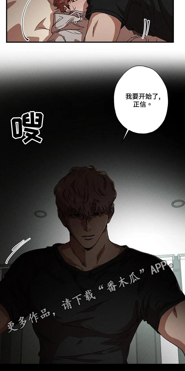 第106章：主动14