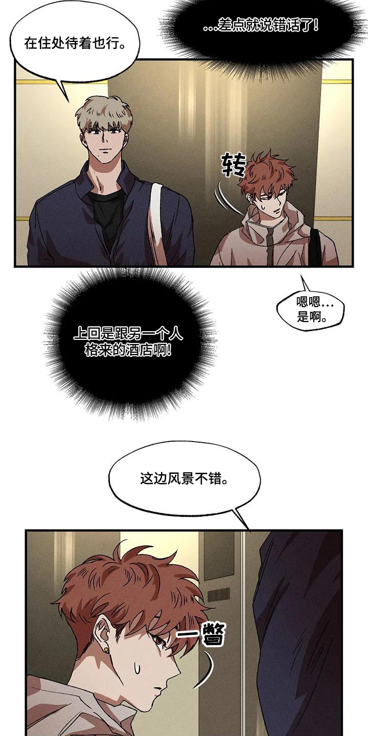 第104章：出门14