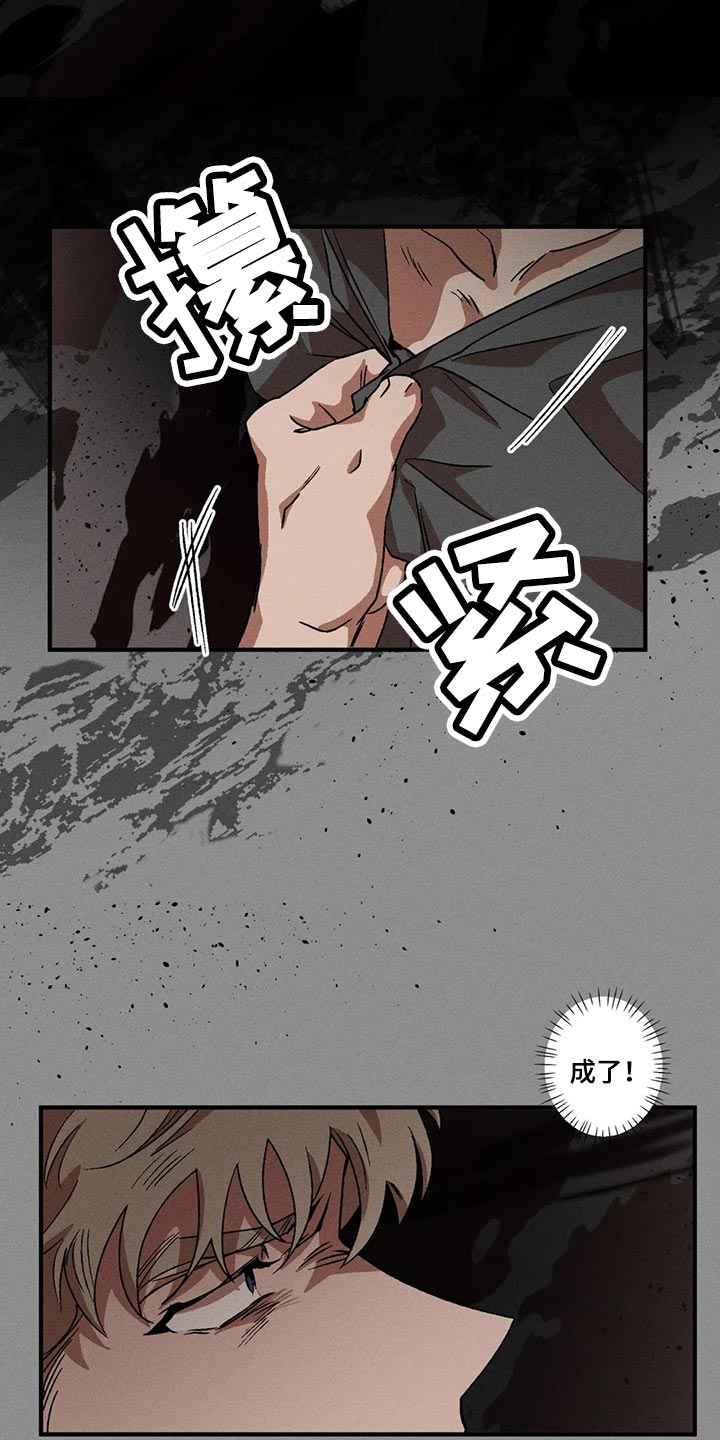 第74章：绝对不会输4
