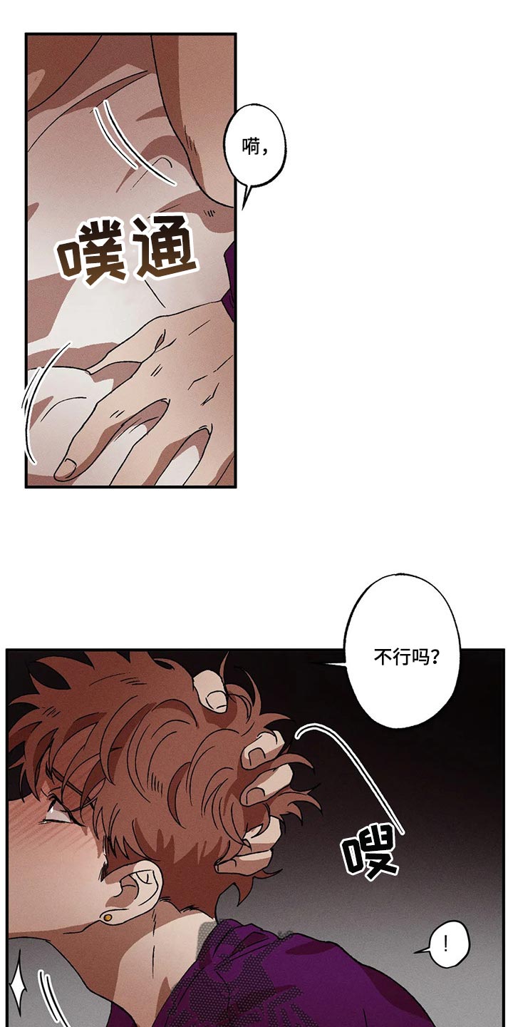 第29章：抵抗不住诱惑12