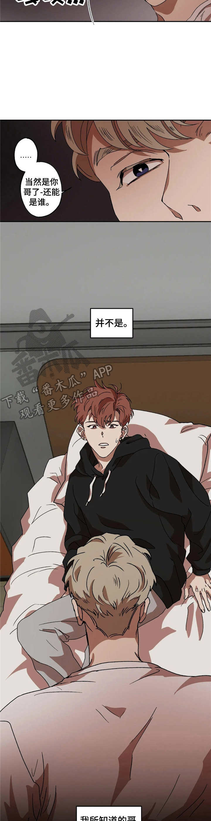 第7章：察觉5