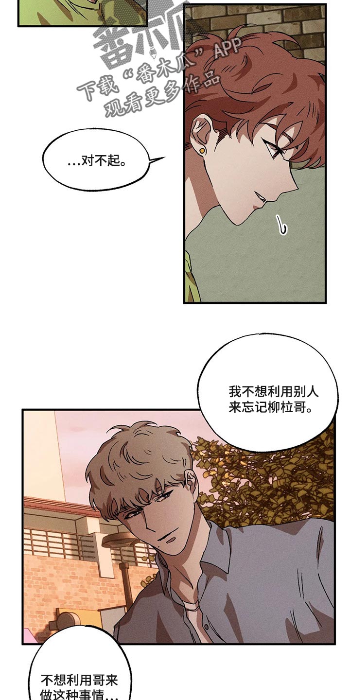 第75章：都怪你搞砸了一切12