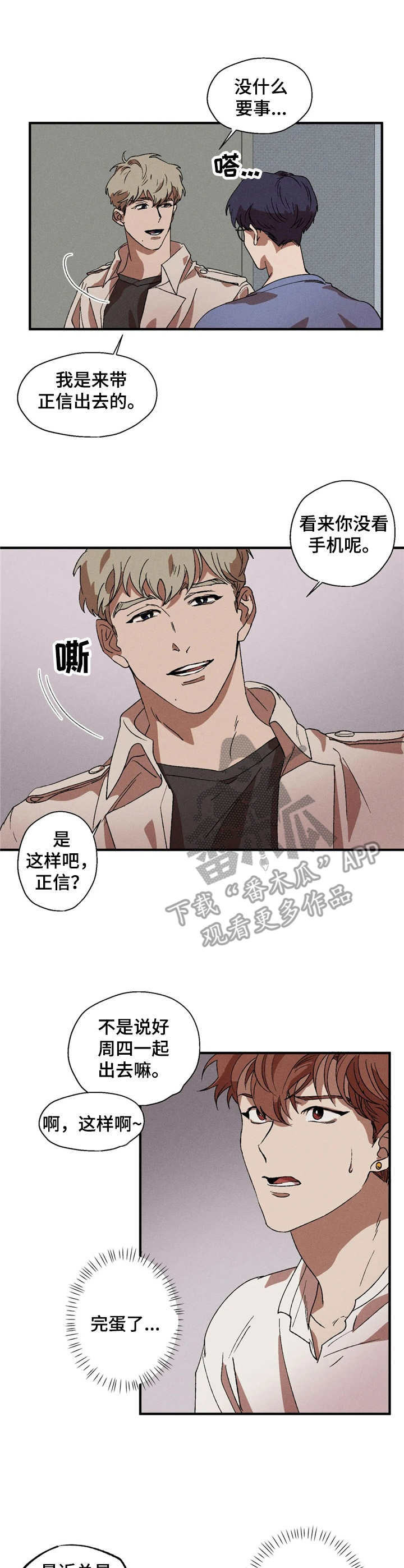 第10章：来访8