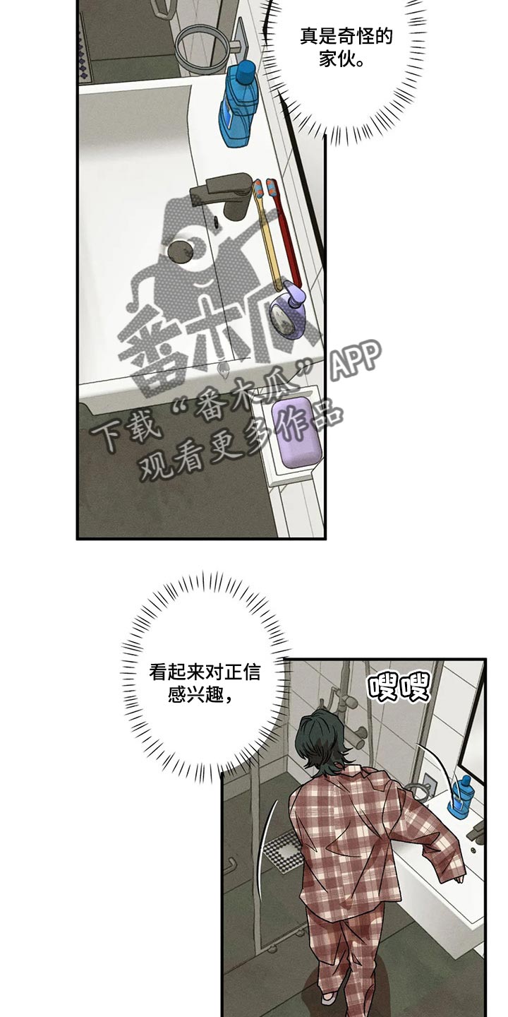 第41章：情侣睡衣3