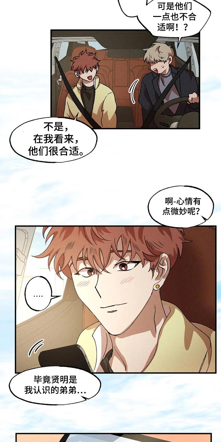 第120章：合适15