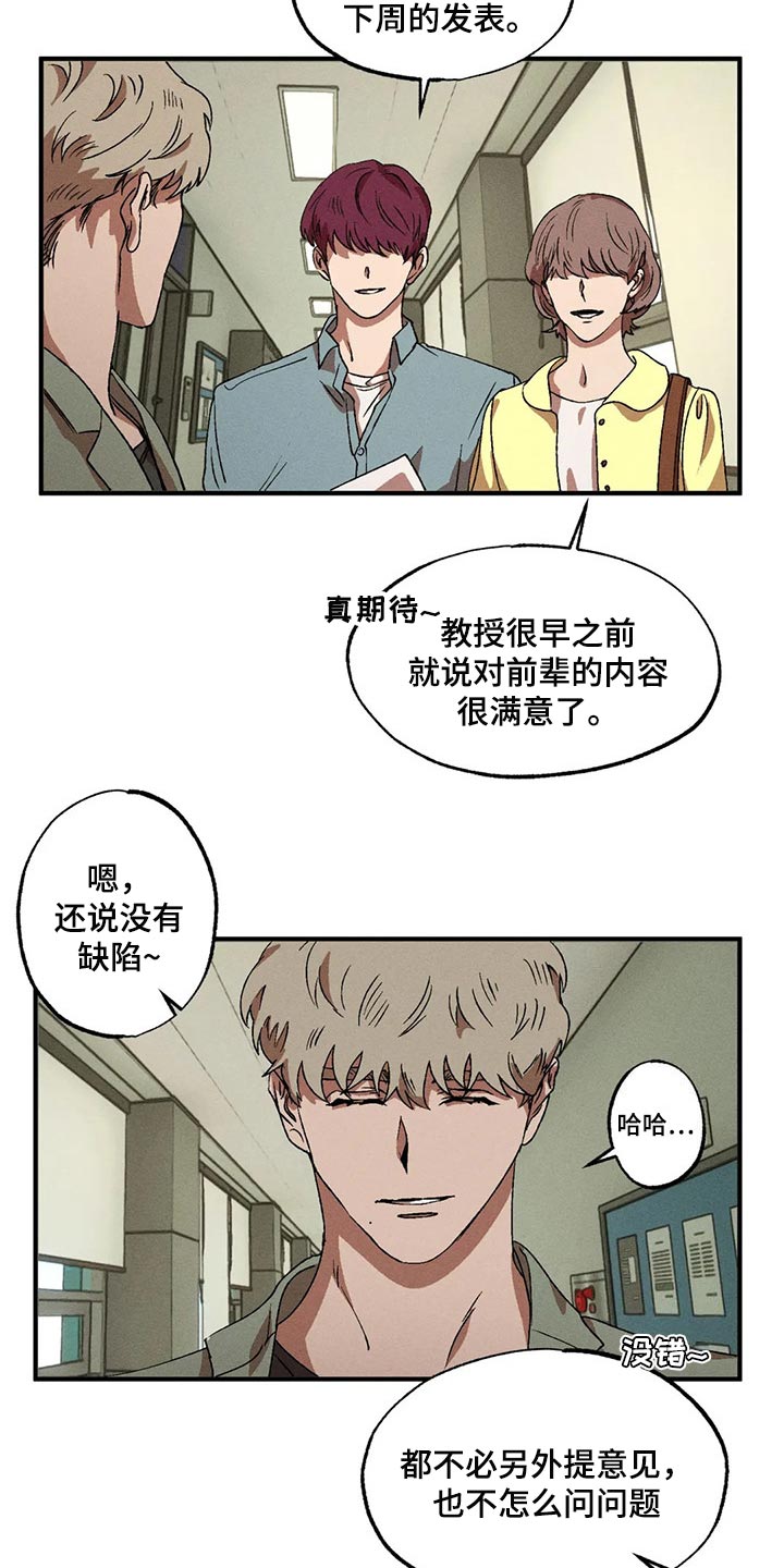 第77章：要让其消失才行3