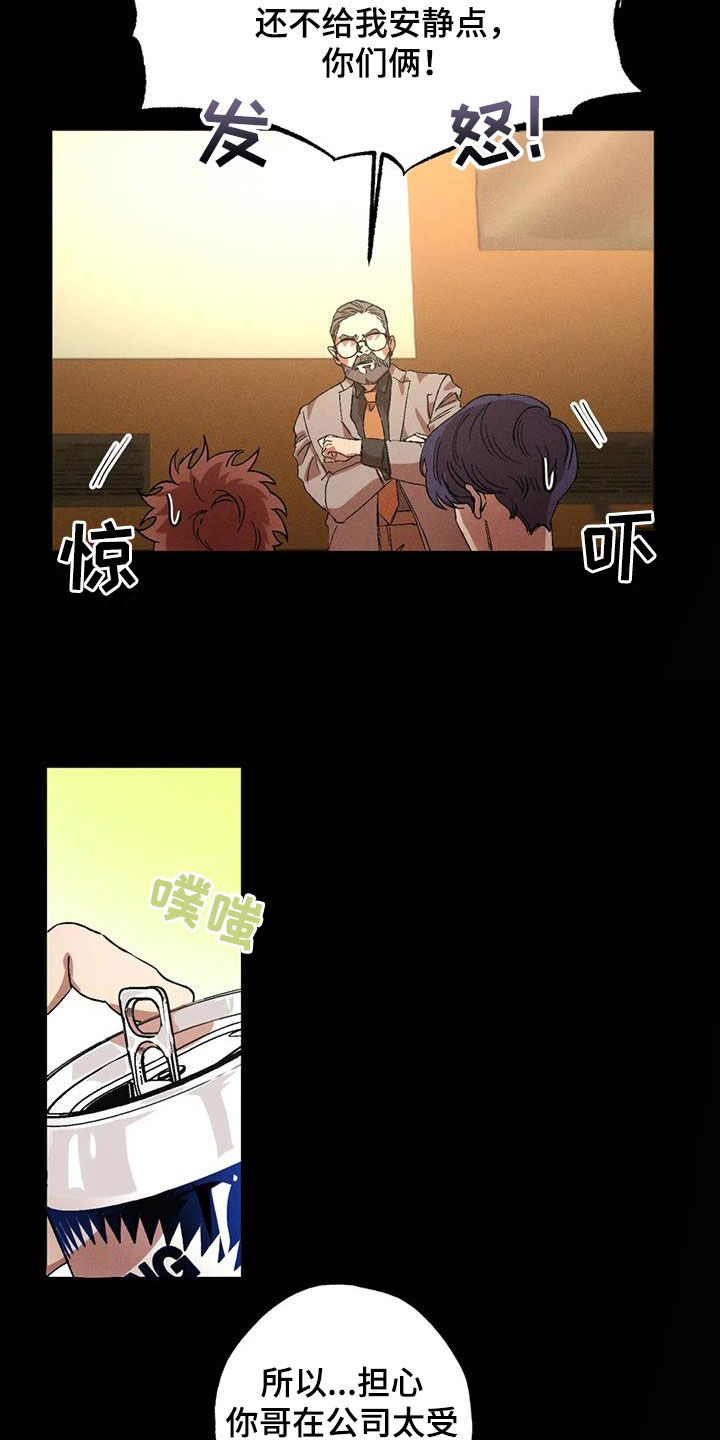 第127章：【番外】受欢迎9