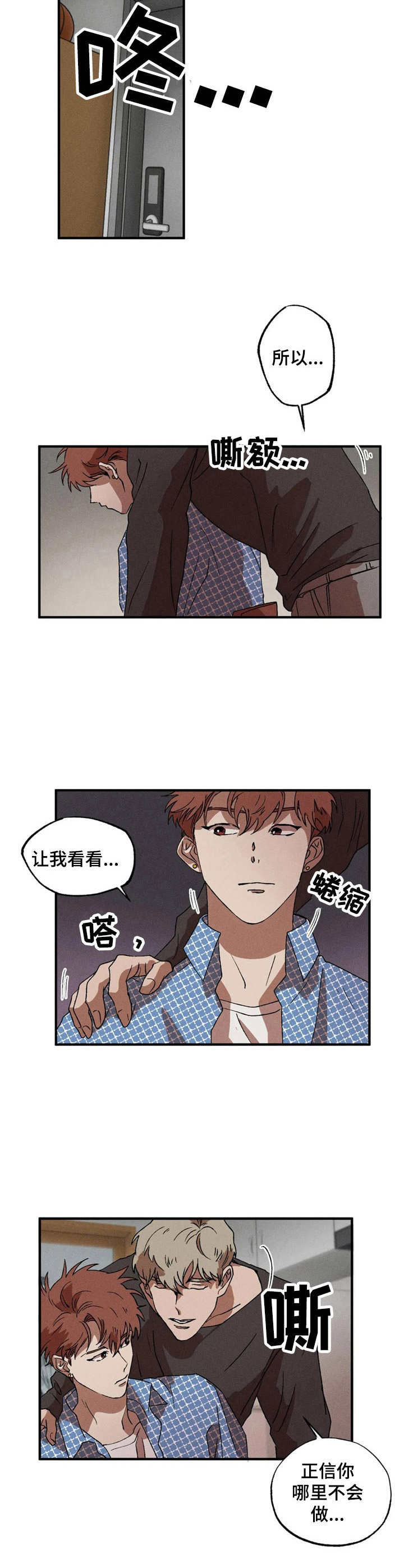 第11章：不对劲5