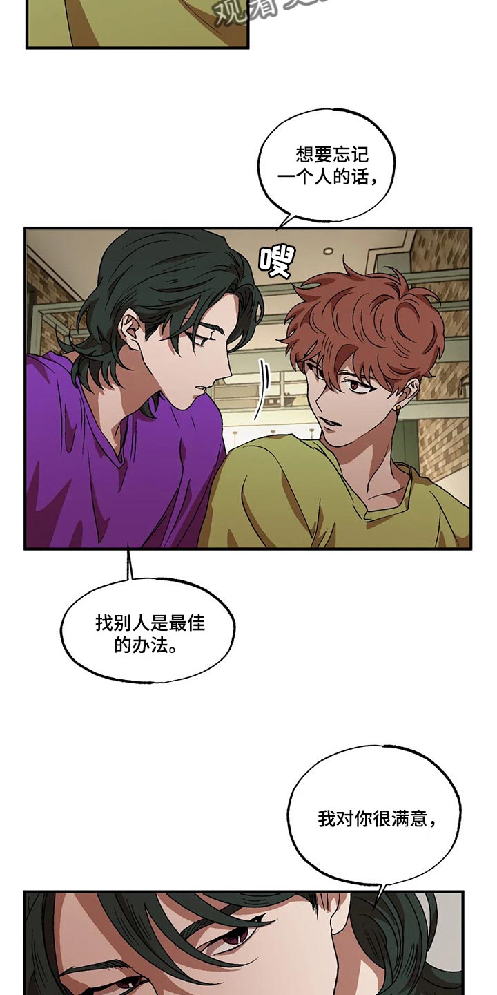 第74章：绝对不会输14