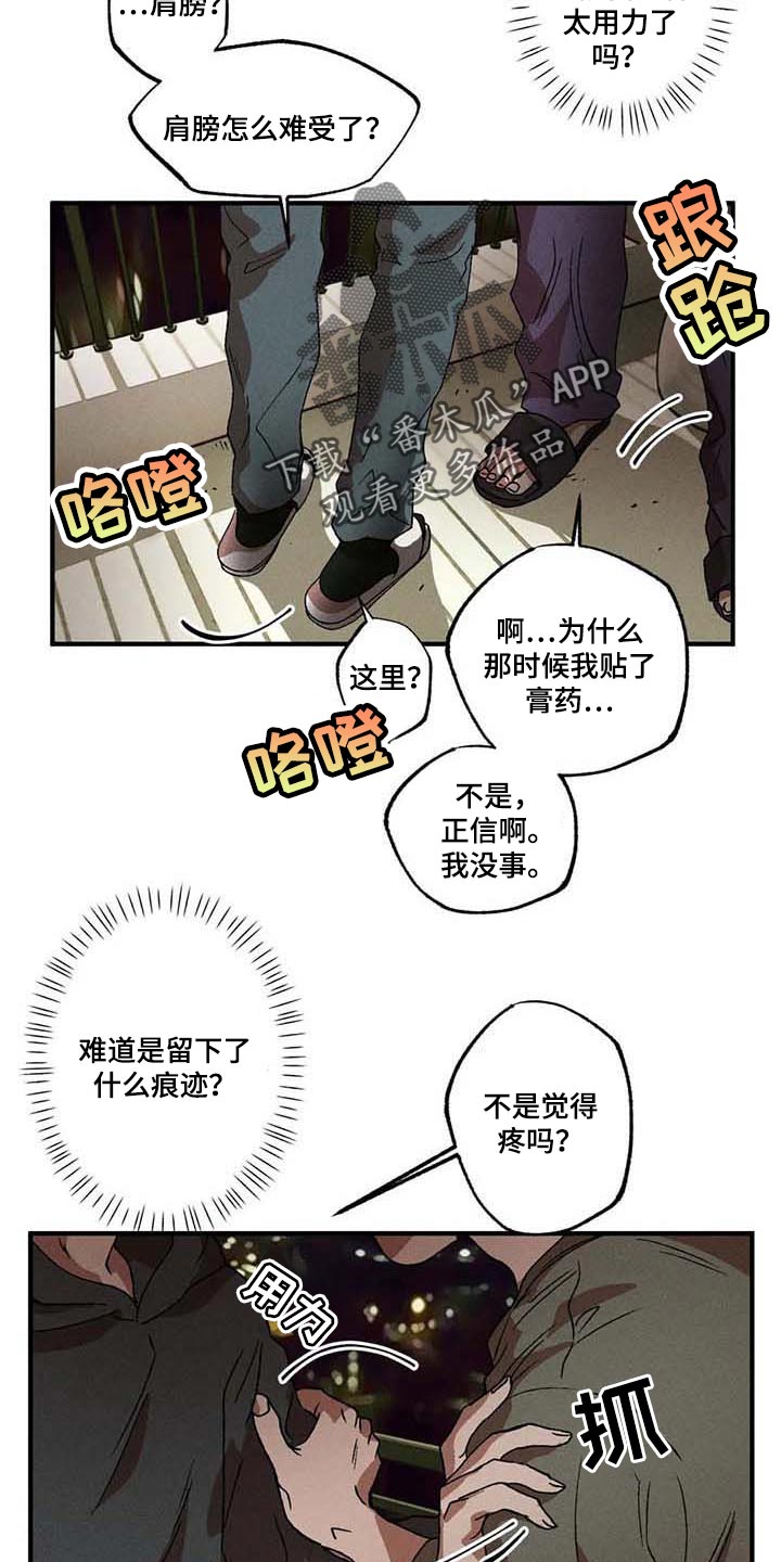 第32章：担心9