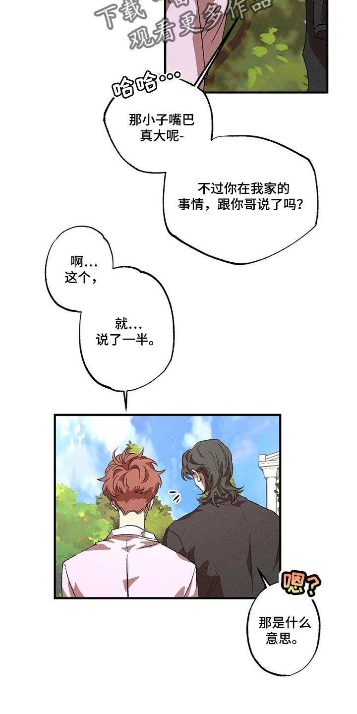 第71章：融化17