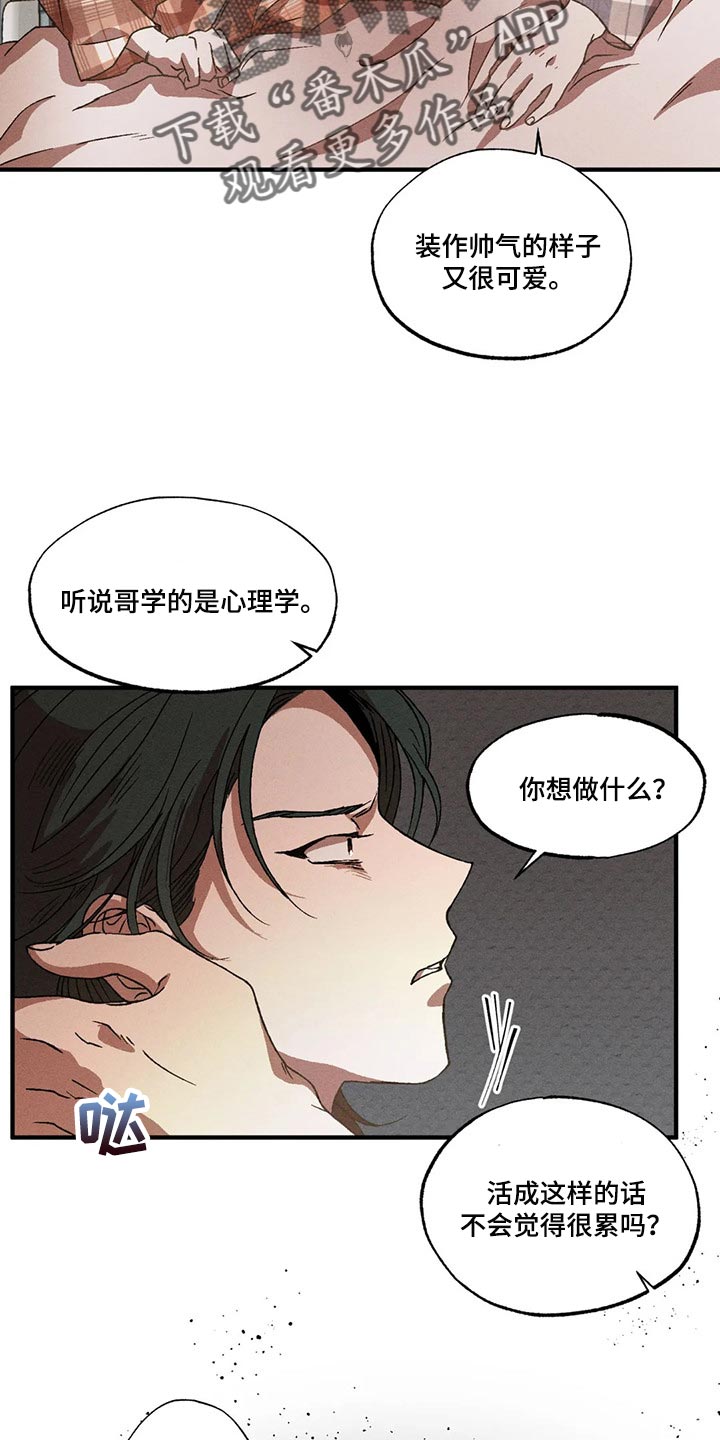 第42章：谁能来理解我的痛苦15