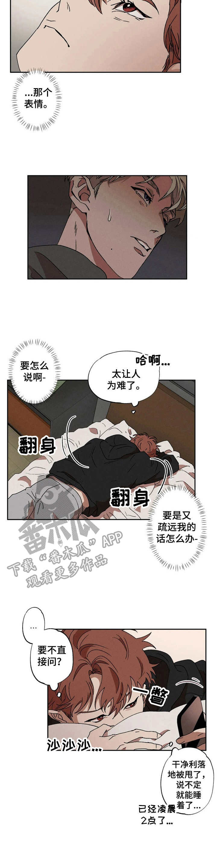 第7章：察觉1