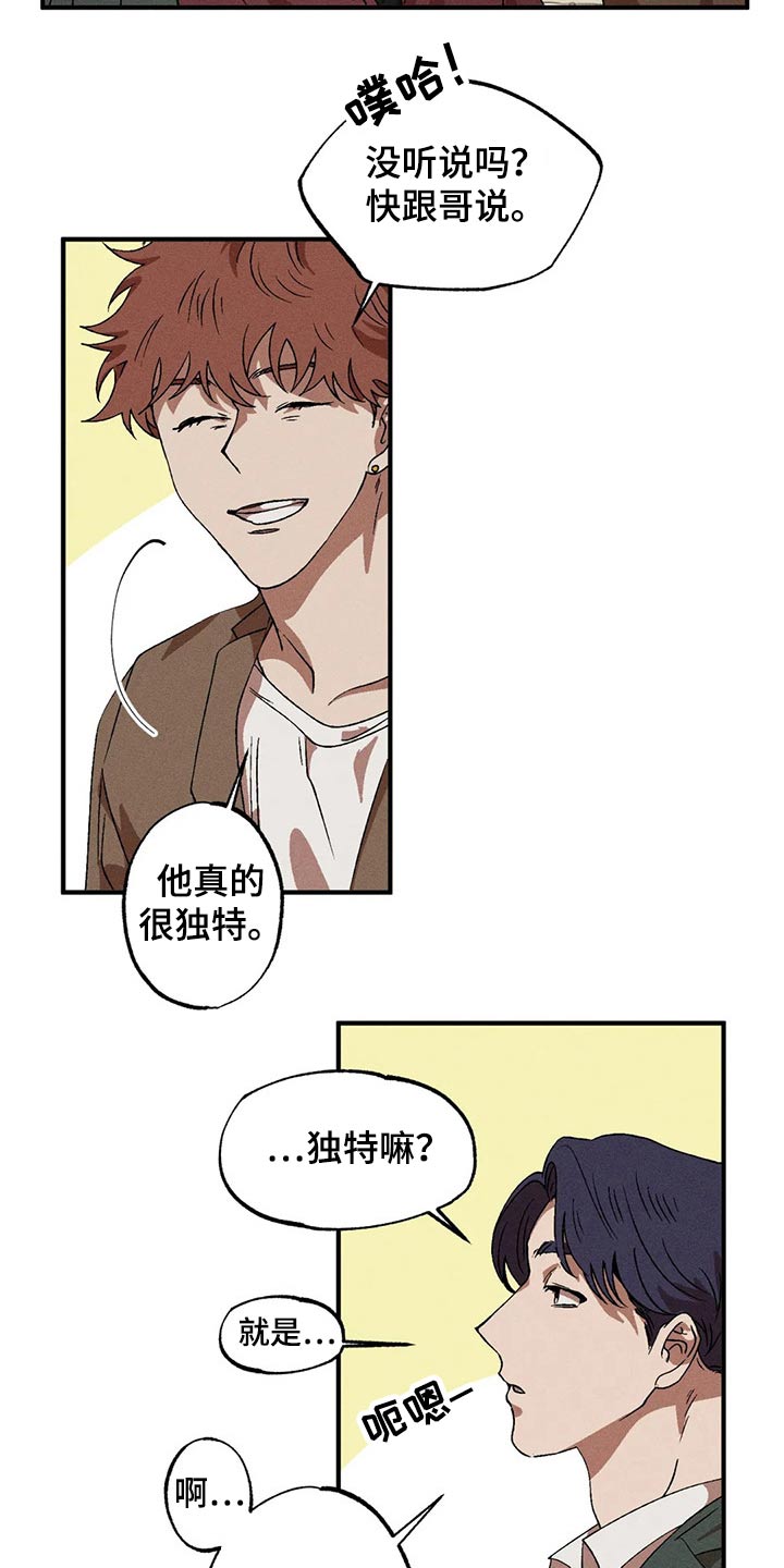 第93章：独特4
