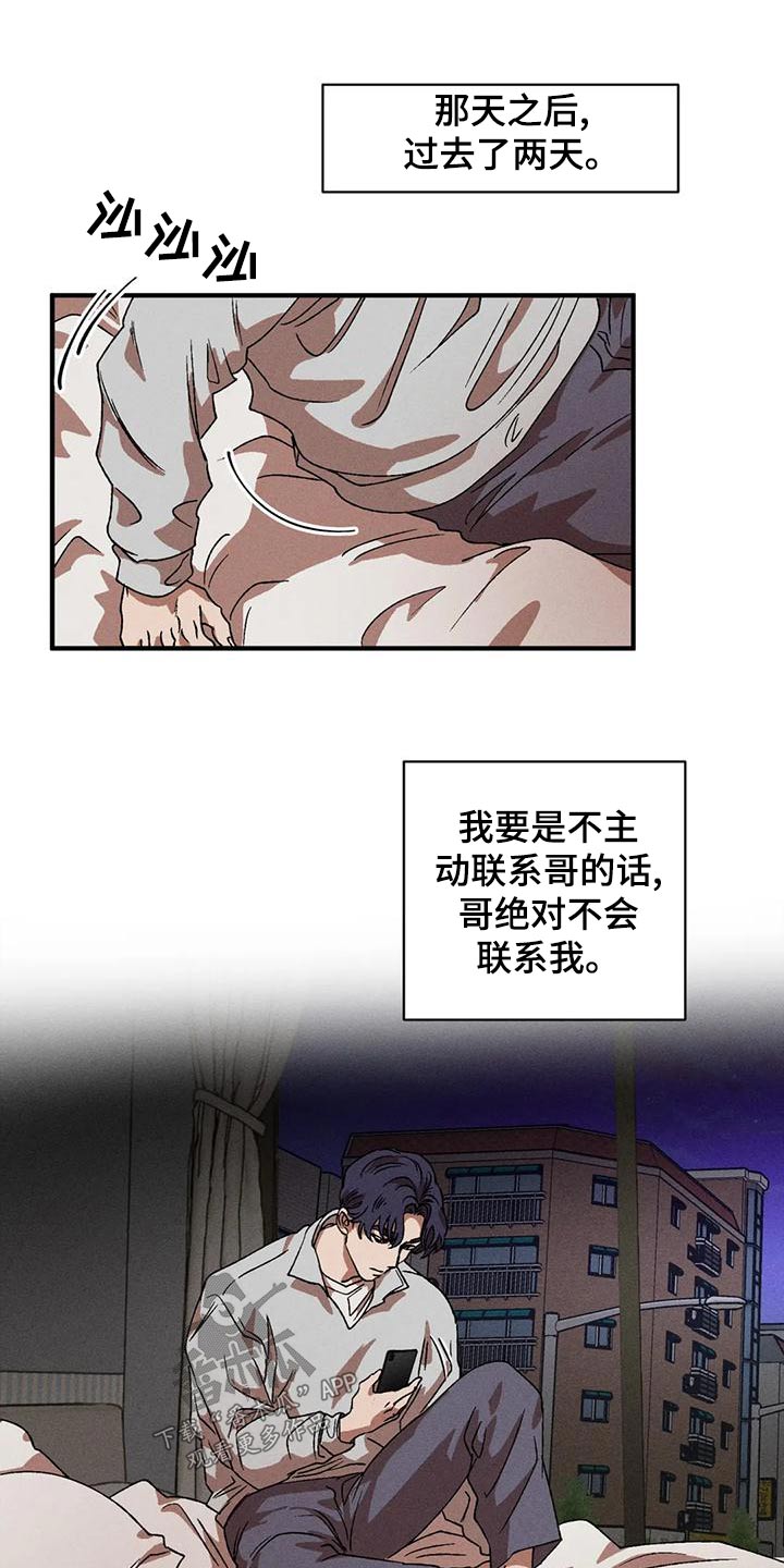 第114章：着急15