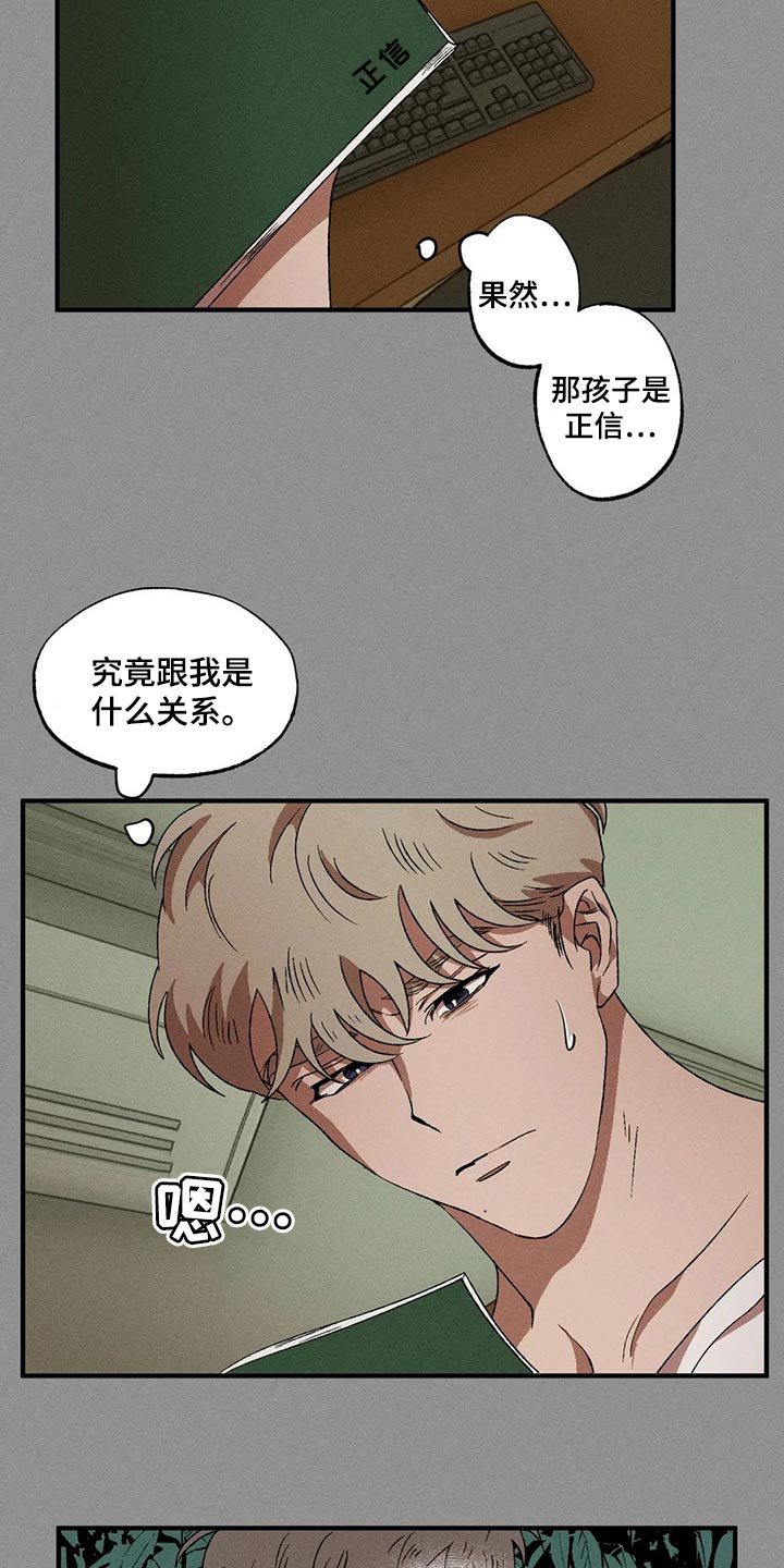 第61章：偷看那边的世界14