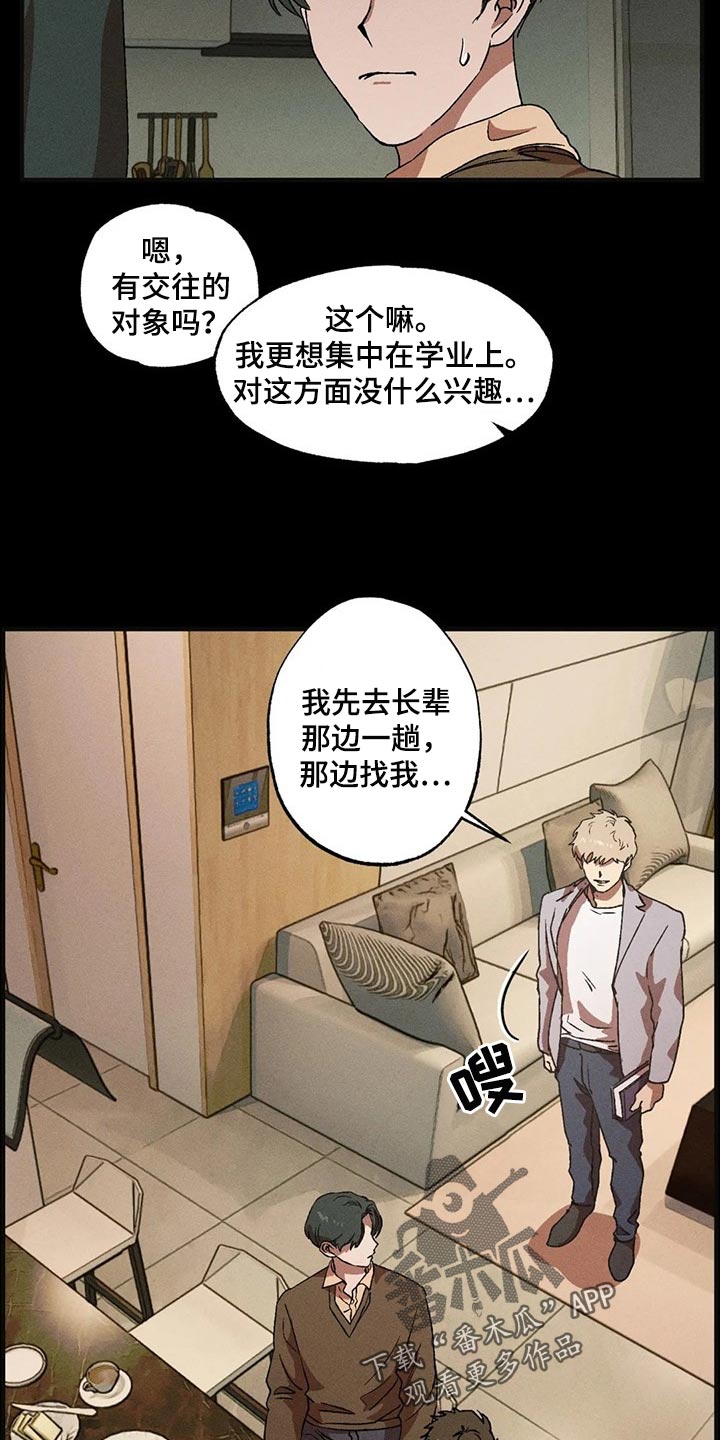 第37章：得不到满足6