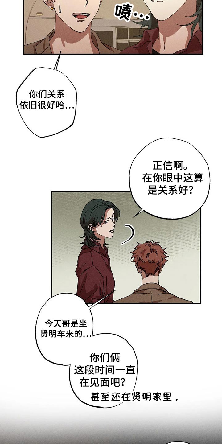 第91章：闲聊12