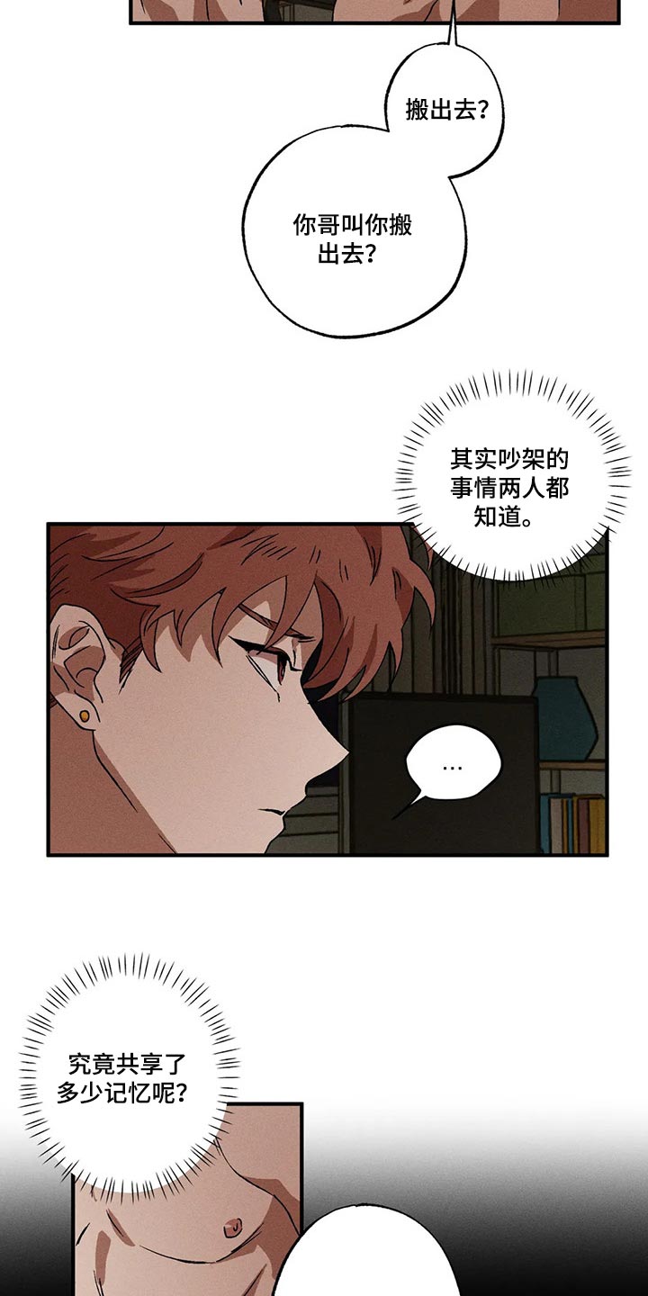 第30章：紧紧挨着你的生活21