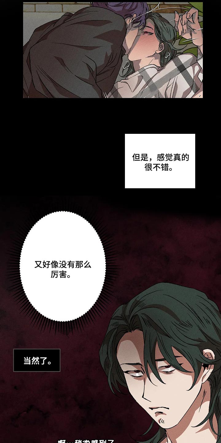 第66章：真是单纯18