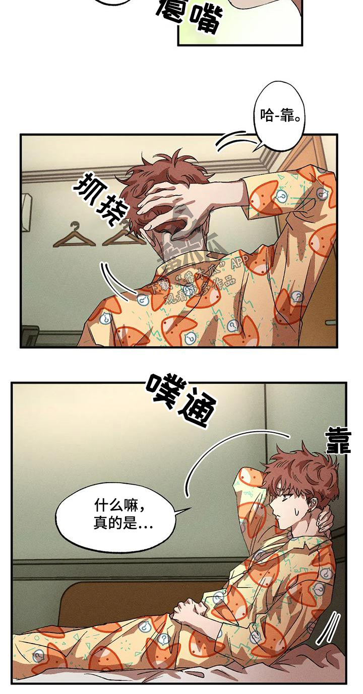 第115章：睡衣13