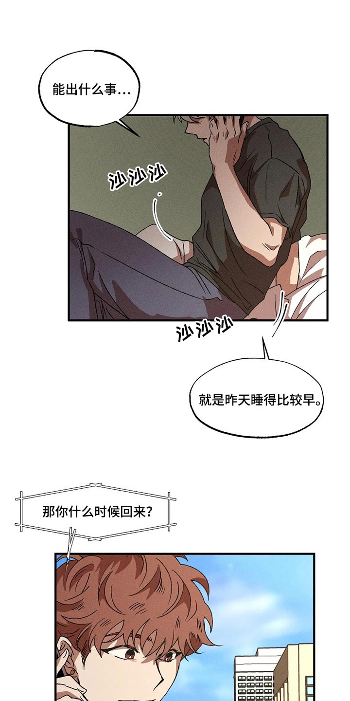 第76章：真丑陋14