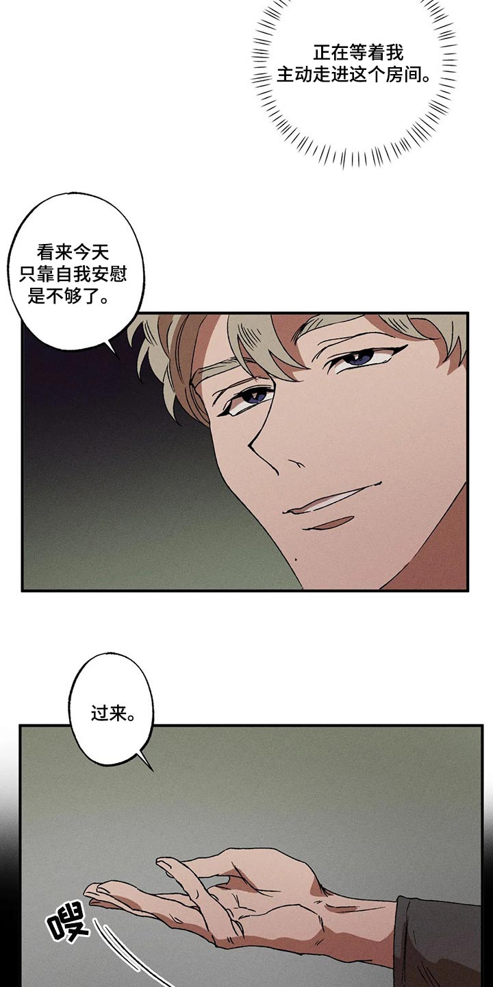 第28章：正在假装13