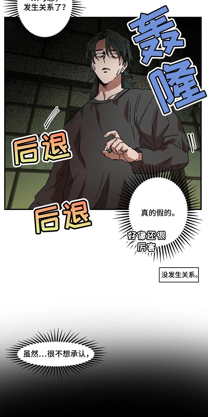 第66章：真是单纯17