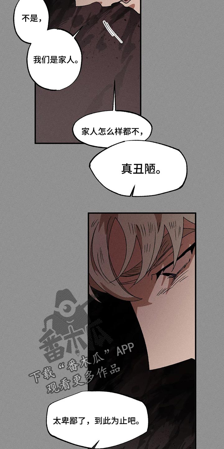 第76章：真丑陋6