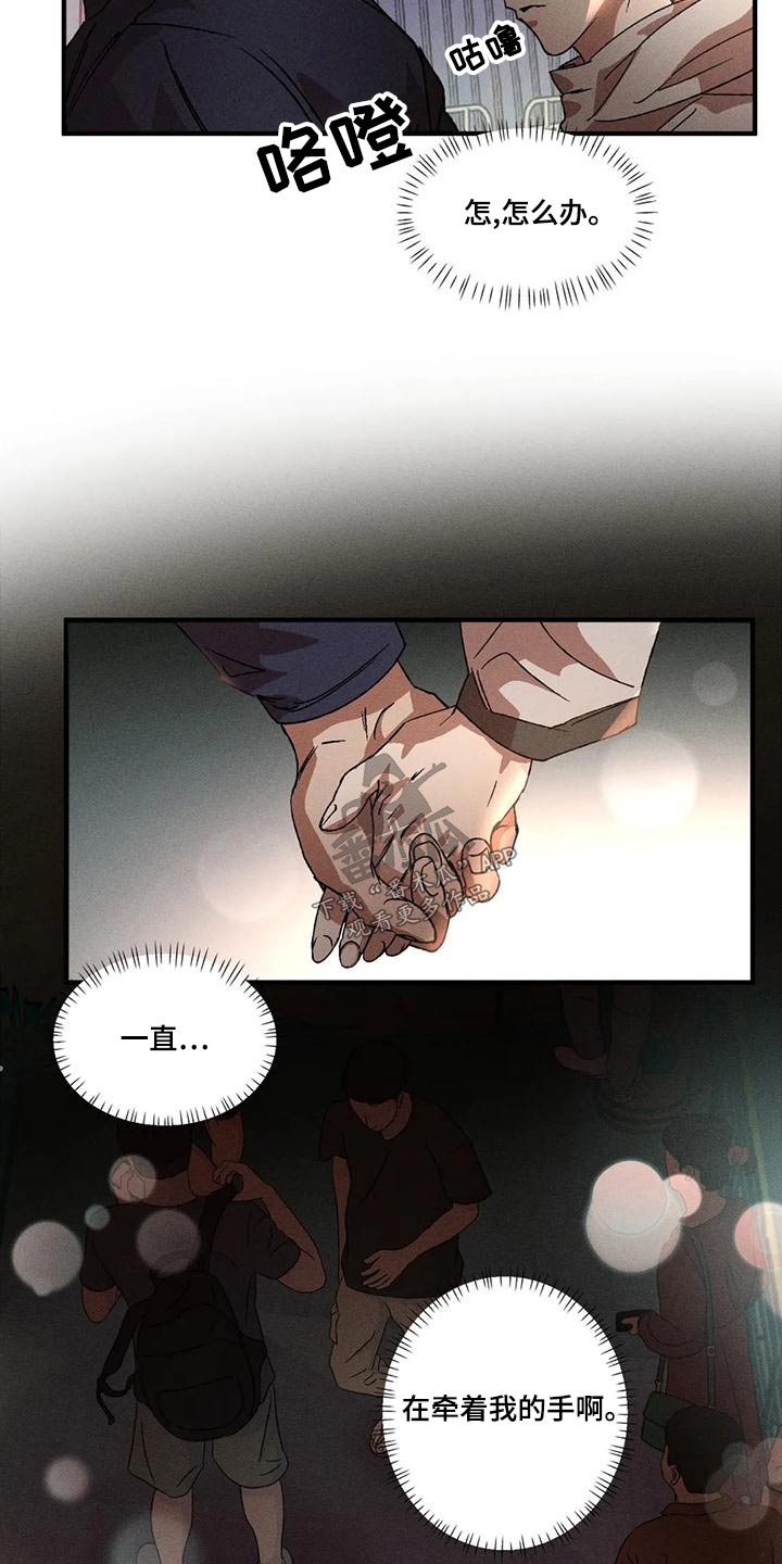 第105章：散步13