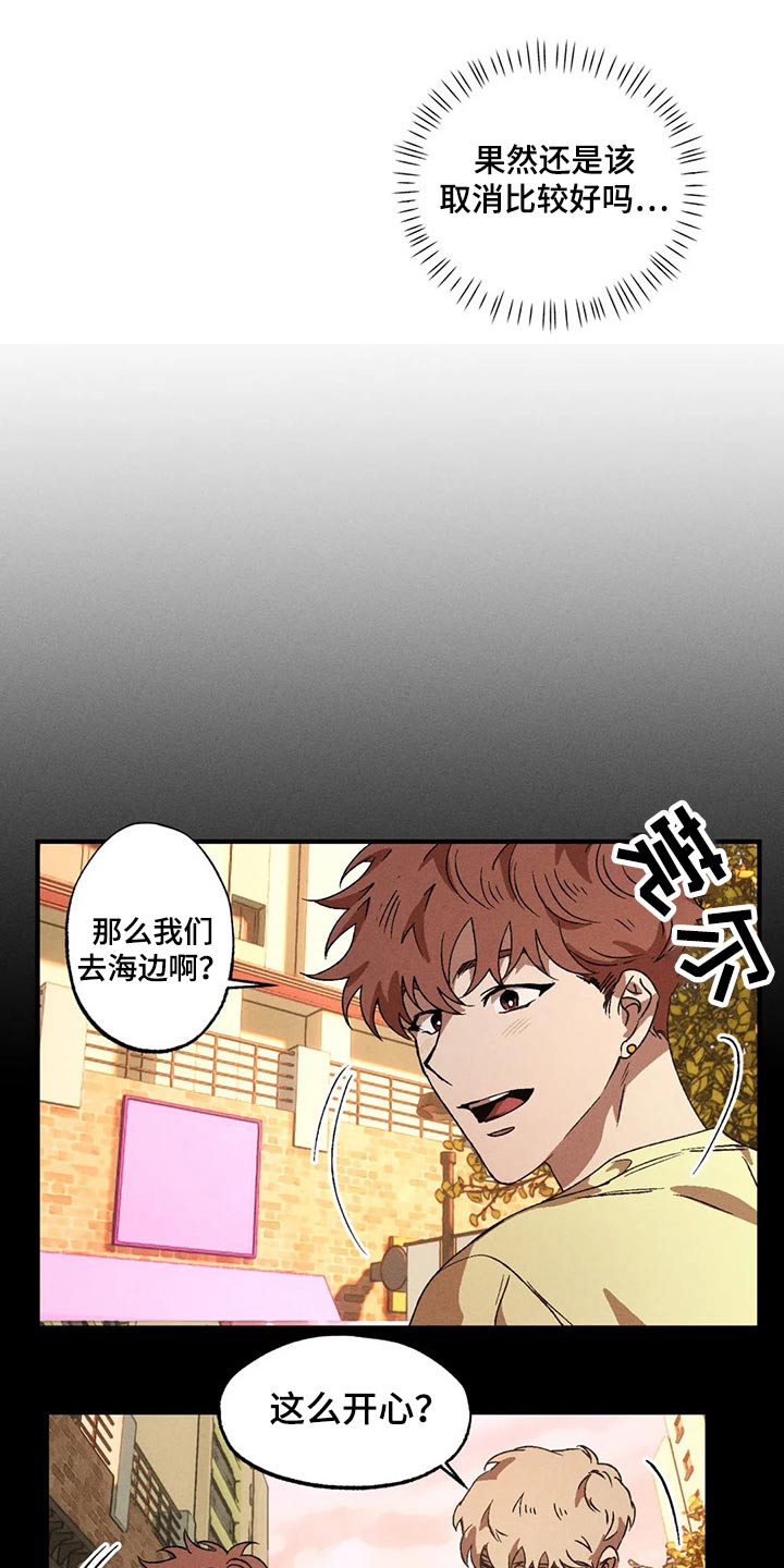 第92章：下次13