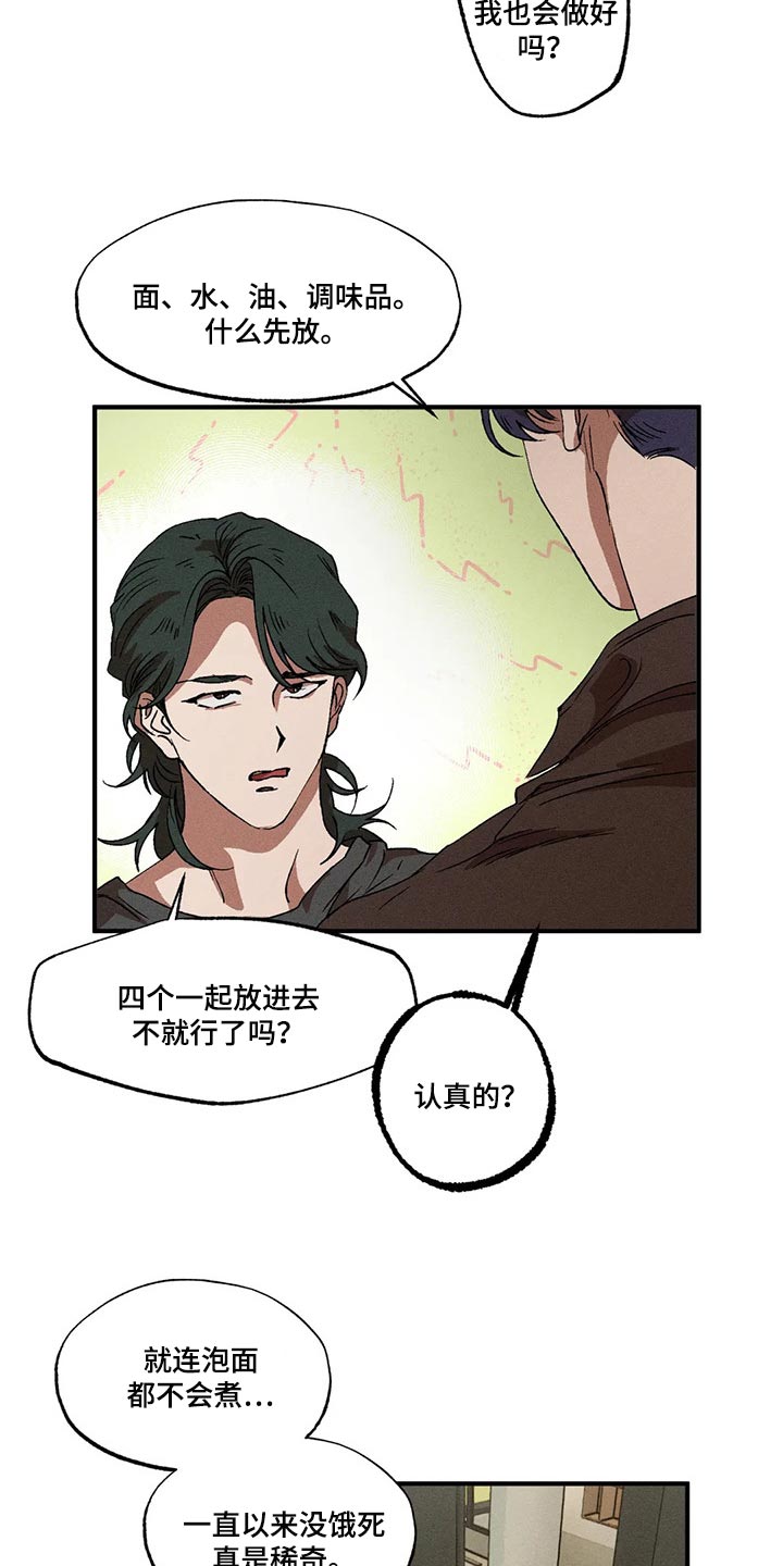 第66章：真是单纯7
