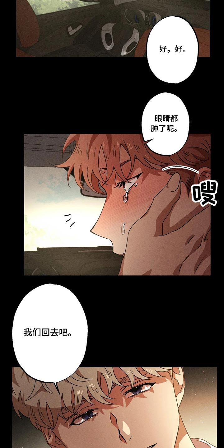 第89章：我没事5
