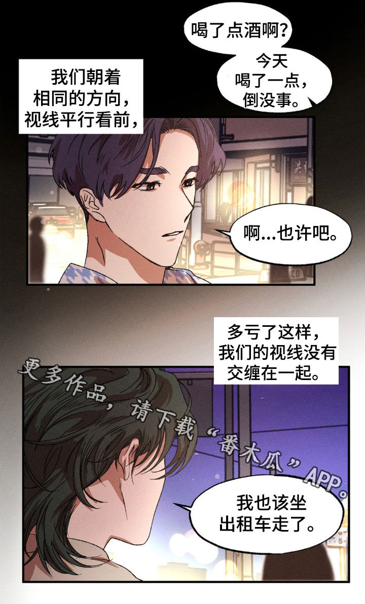 第136章：【番外】我会吃醋的18