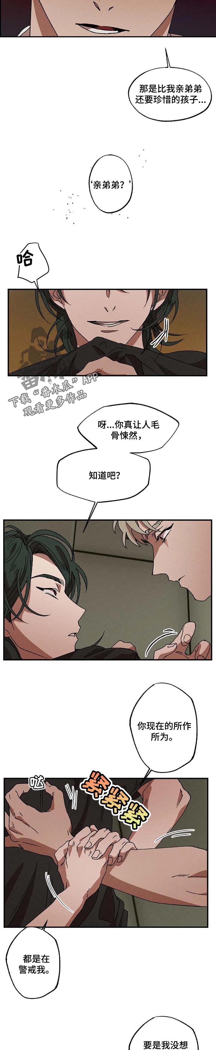 第24章：正确的行动5