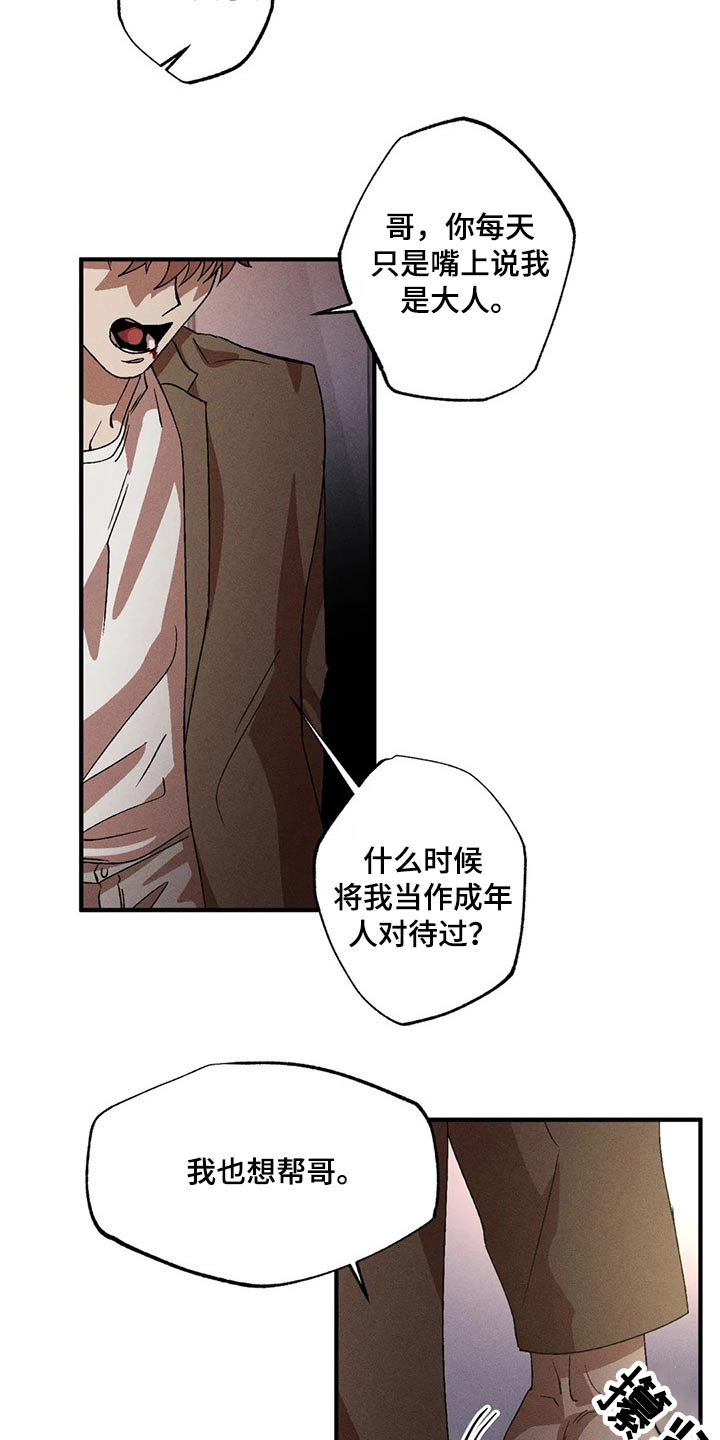第96章：我也很担心11