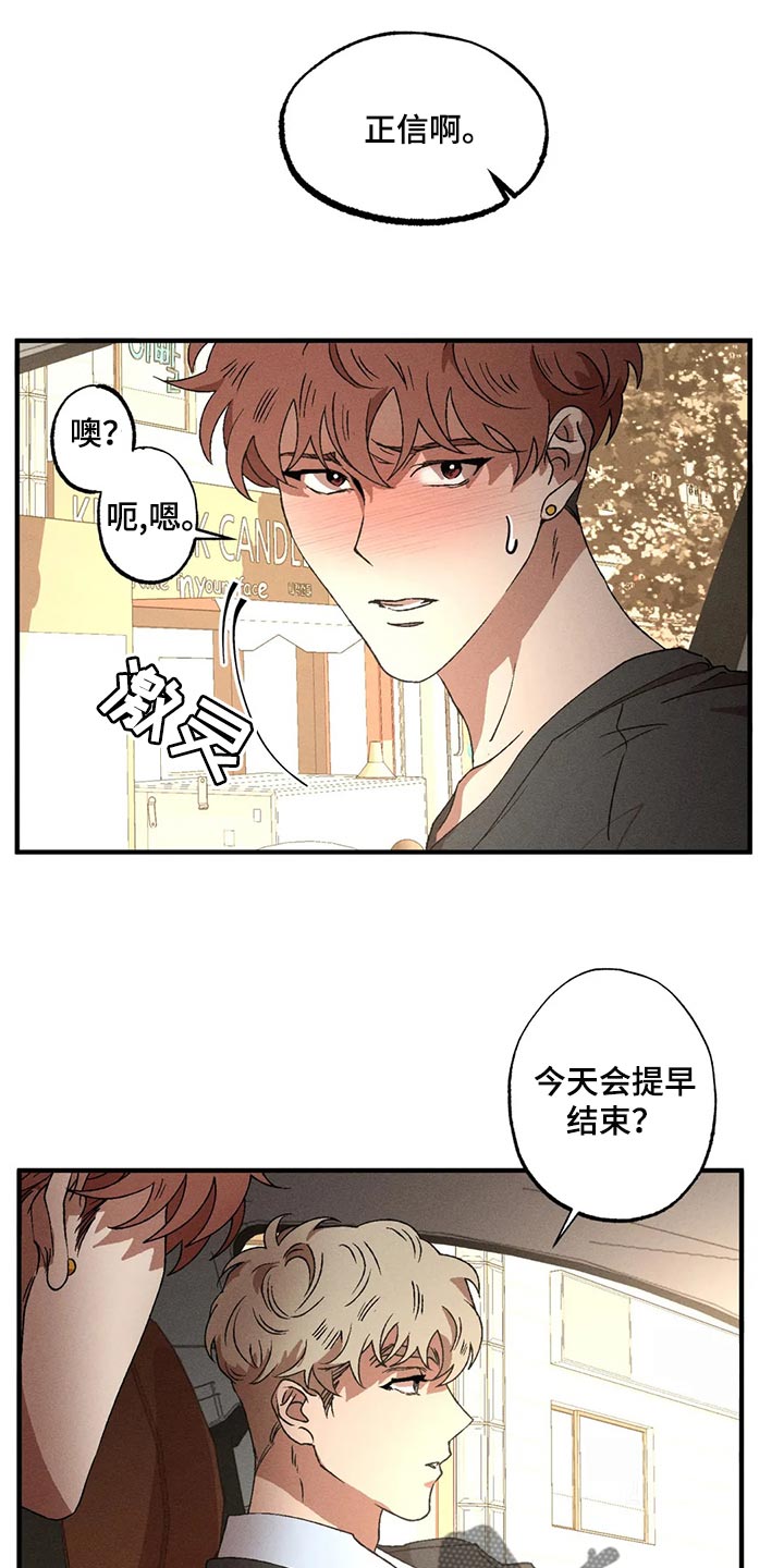 第85章：我来帮你吧5