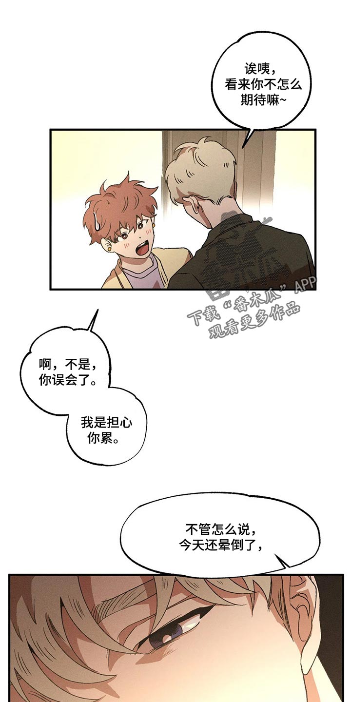 第66章：真是单纯0