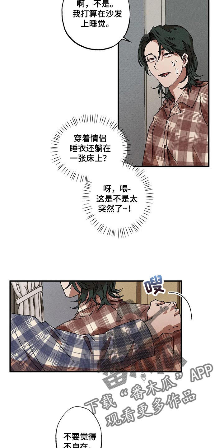 第41章：情侣睡衣15