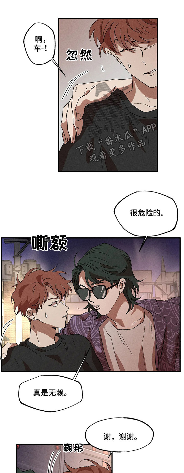 第17章：隐瞒5