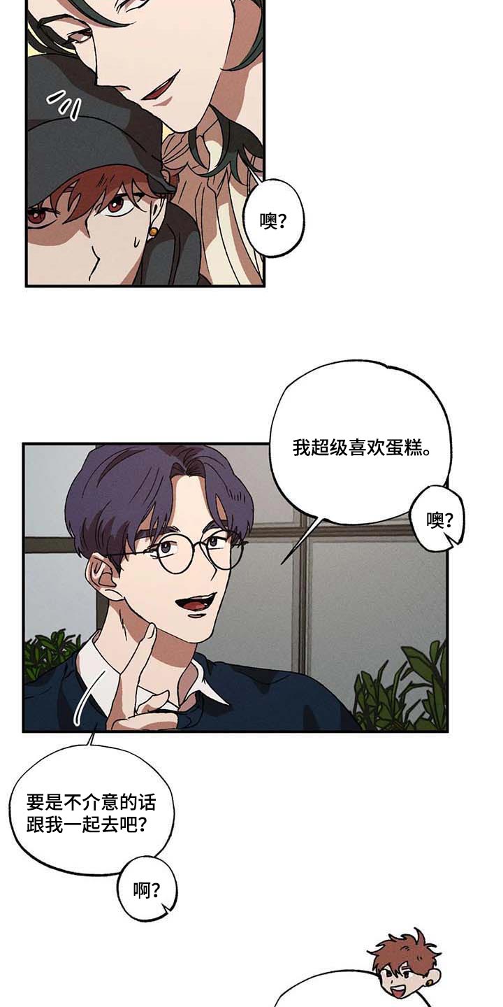 第31章：一起吃蛋糕14