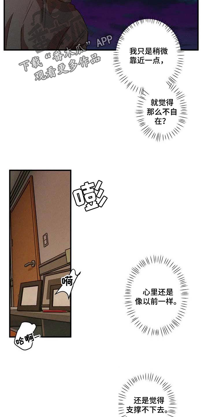 第32章：担心13