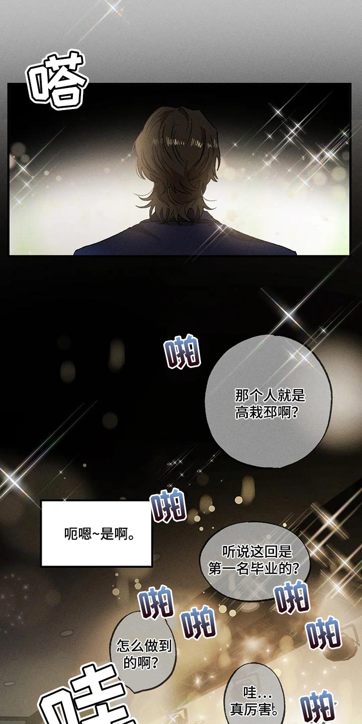 第83章：很安心吧6