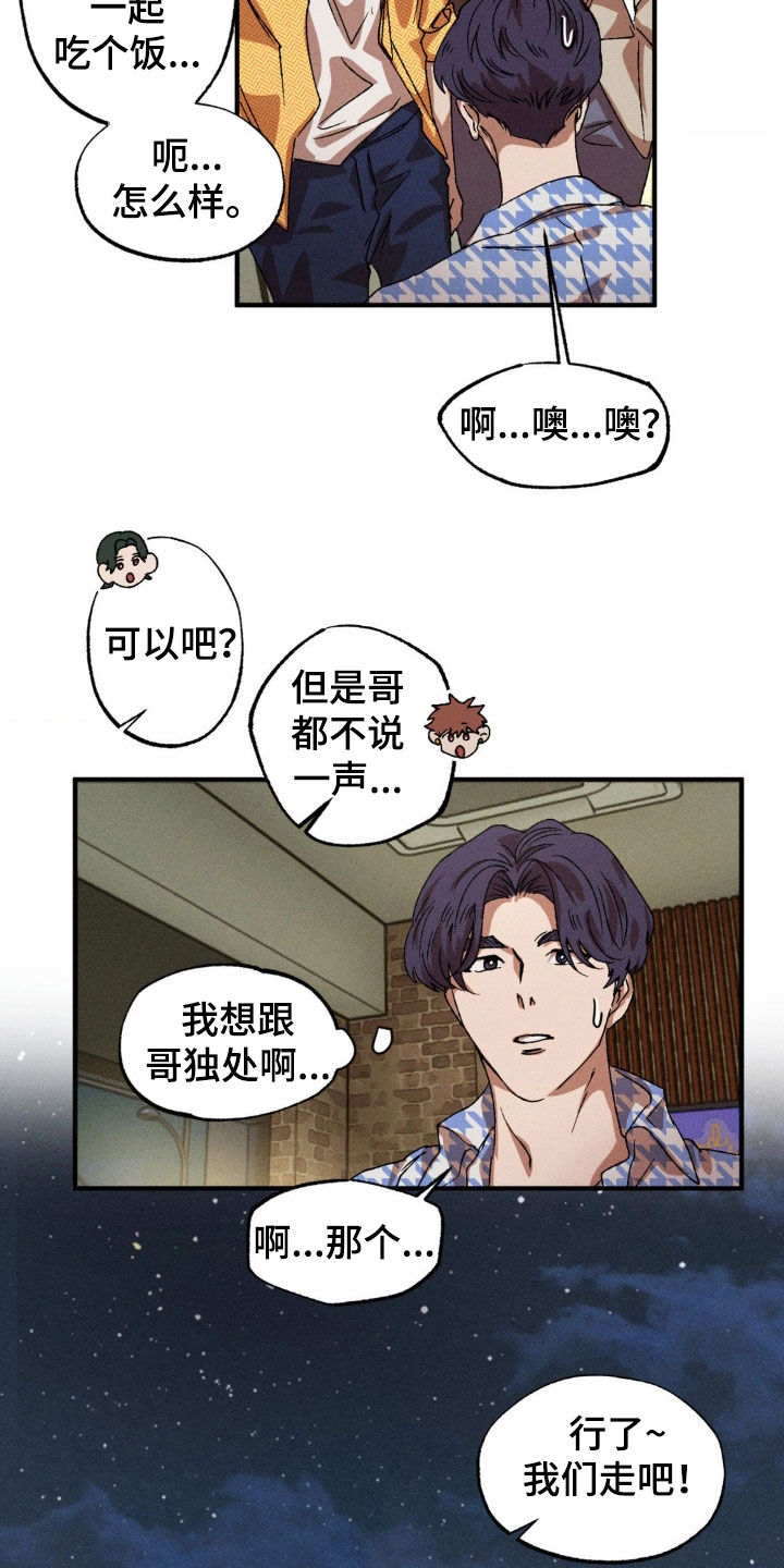 第136章：【番外】我会吃醋的12