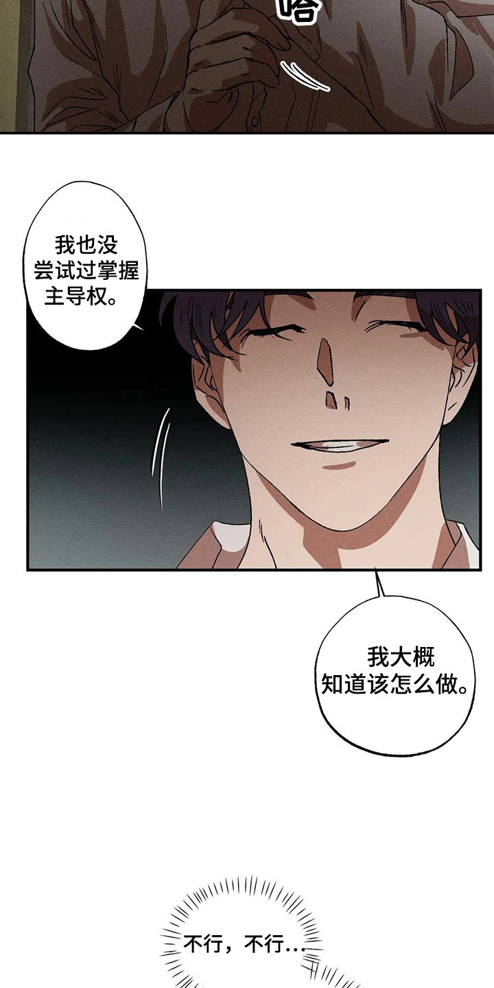 第99章：理想型18