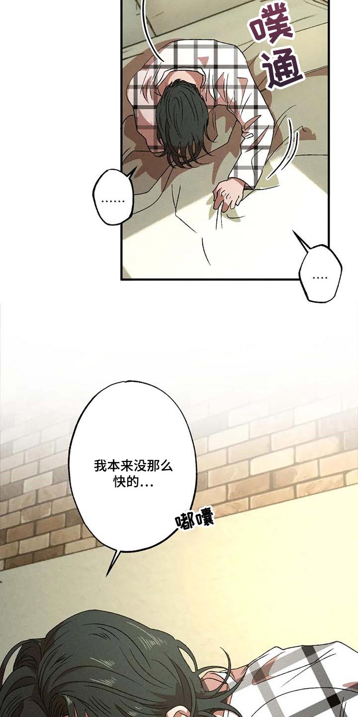 第57章：说谎13