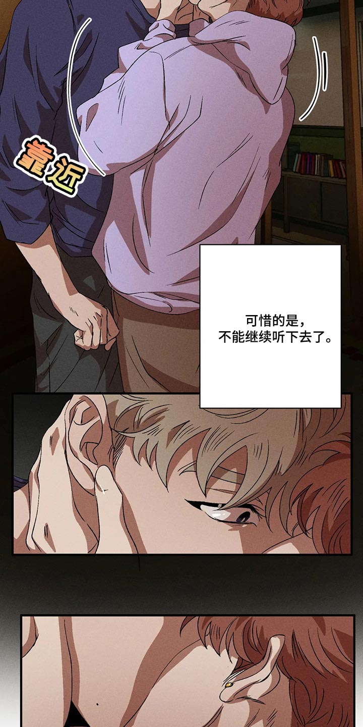 第68章：不能丢下他12