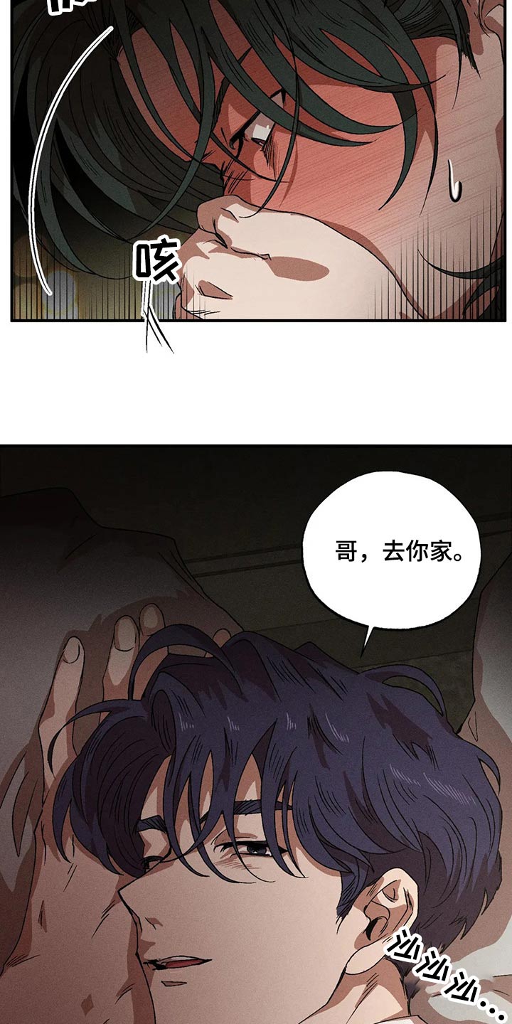 第97章：喝醉14