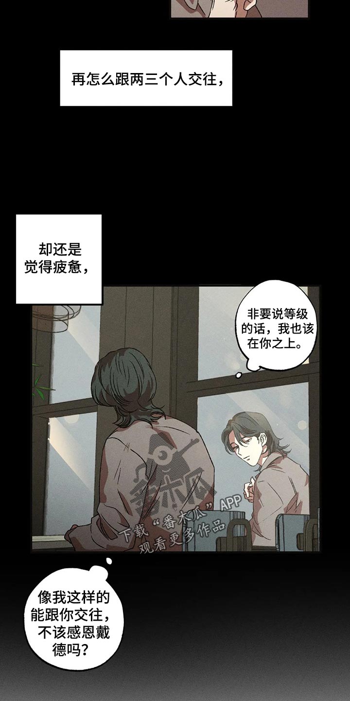 第37章：得不到满足13