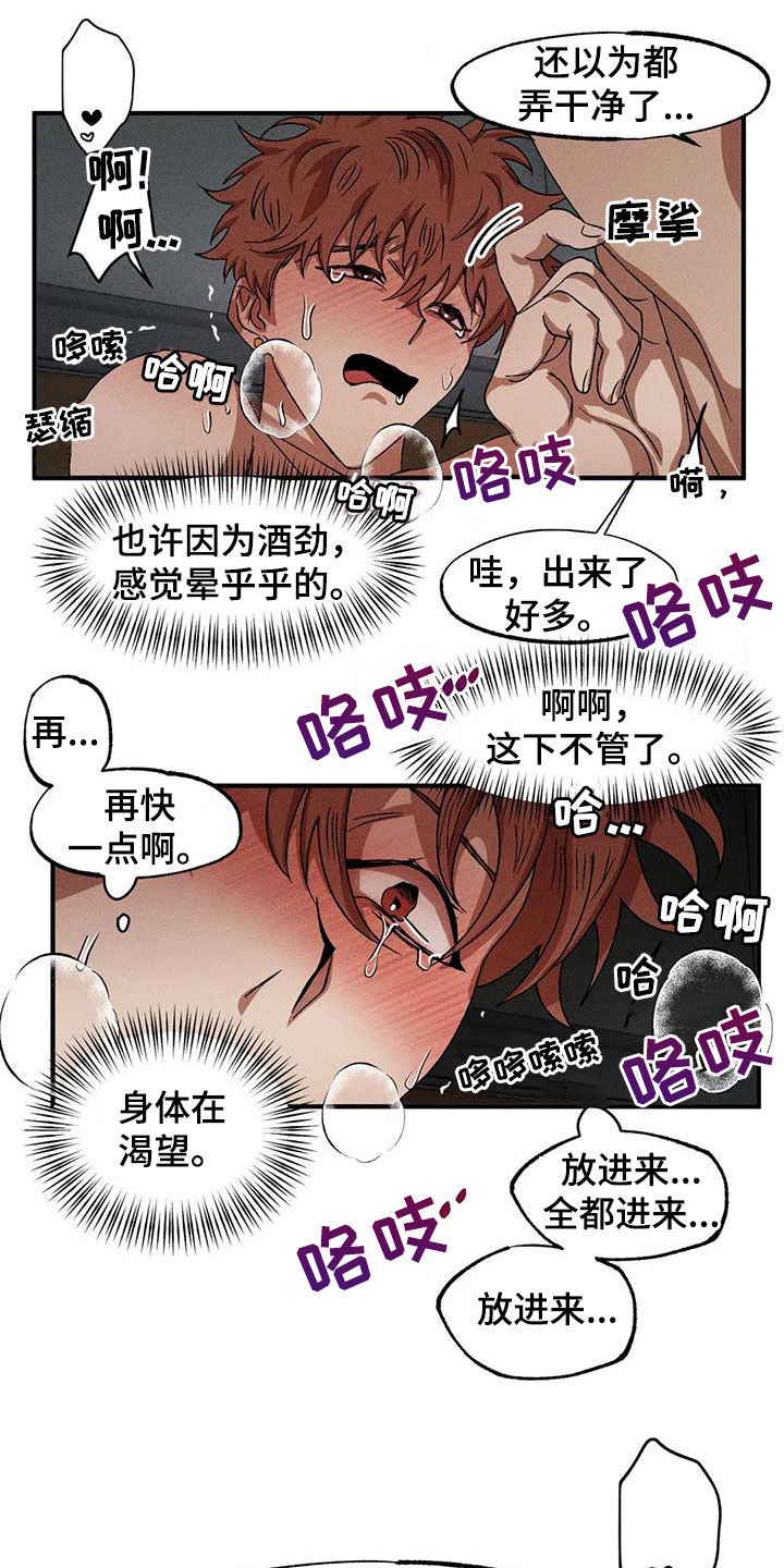 第132章：【番外】毅力6